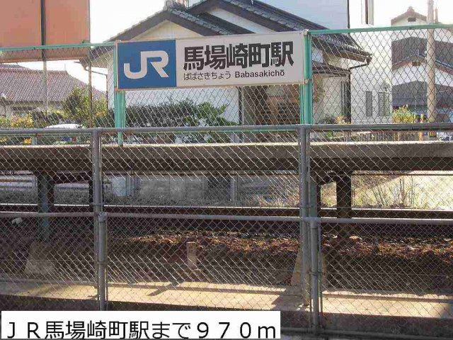 ハイドランジア　２番館の周辺|ＪＲ馬場崎町駅まで970m