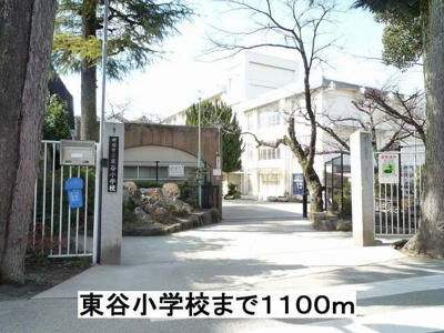 【周辺】 | Ａｌｌ　Ｇｏｏｄ　和 | 東谷小学校まで1100m