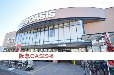 【周辺】 | ブリーゼ行基 | 阪急オアシス伊丹昆陽東店まで500m