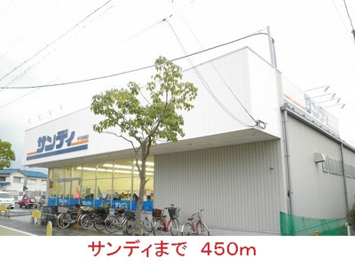 【周辺】 | ブリーゼ行基 | サンディまで450m