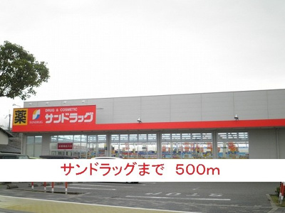 【周辺】 | ブリーゼ行基 | サンドラッグまで500m