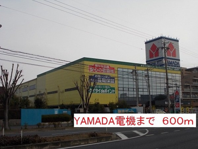 【周辺】 | ラントリッヒハウス | YAMADA電機まで600m
