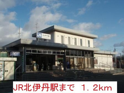 【周辺】 | ラントリッヒハウス | JR北伊丹駅まで1200m