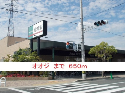 【周辺】 | ラ・カーサ・フェリーチェ | スーパーオオジまで650m