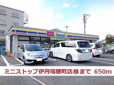 【周辺】 | Ｃａｓａ　ｖｅｒｄｅ | ミニストップ伊丹瑞穂町店様まで650m