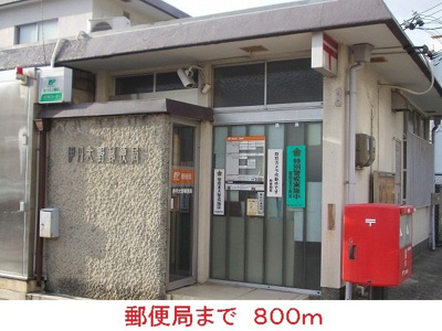 【周辺】 | クリスタル　メゾンⅠ | 郵便局まで800m