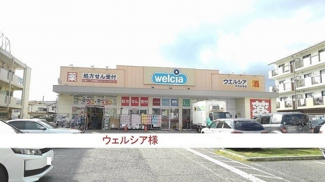 【周辺】 | ソラティオ・Ｋ | ウェルシア様まで650m