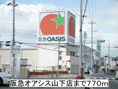 【周辺】 | グランドゥール畦野 | 阪急オアシス山下店まで770m
