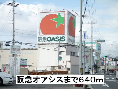 【周辺】 | グリーン・グリーン | 阪急オアシスまで640m