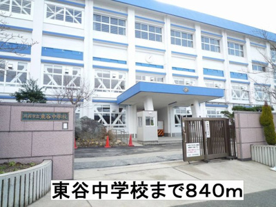 【周辺】 | グリーン・グリーン | 東谷中学校まで840m