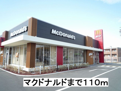 【周辺】 | グリーン・グリーン | マクドナルドまで110m