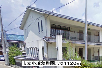 【周辺】 | プラセール宝塚Ｉ | 市立小浜幼稚園まで1120m