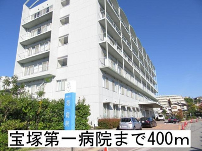 【周辺】 | プラセール宝塚Ｉ | 宝塚第一病院まで400m