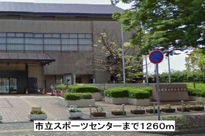 【周辺】 | プラセール宝塚Ｉ | 市立スポーツセンターまで1260m