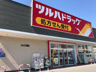 【周辺】 | クローバーハイツ | ツルハドラッグキセラ川西店まで613ｍ