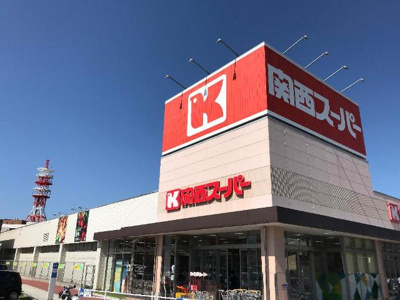 【周辺】 | クローバーハイツ | 関西スーパー川西店まで598ｍ