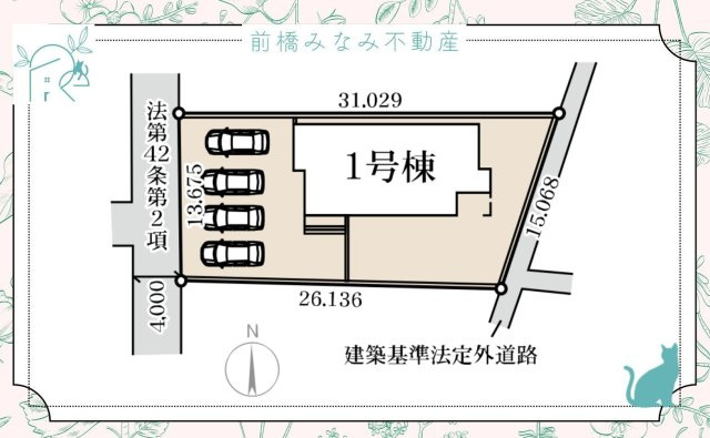 【新築平屋】前橋市国領町第２　限定１棟　リーブルガーデン　新築建売の区画図