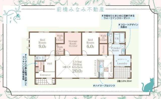 【新築平屋】前橋市国領町第２　限定１棟　リーブルガーデン　新築建売の間取り