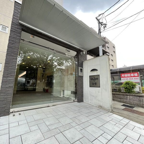 Sun State白壁のエントランス