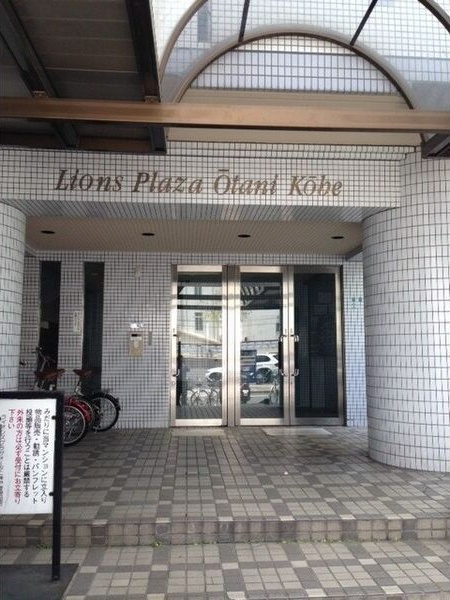 ライオンズプラザオータニ神戸のエントランス