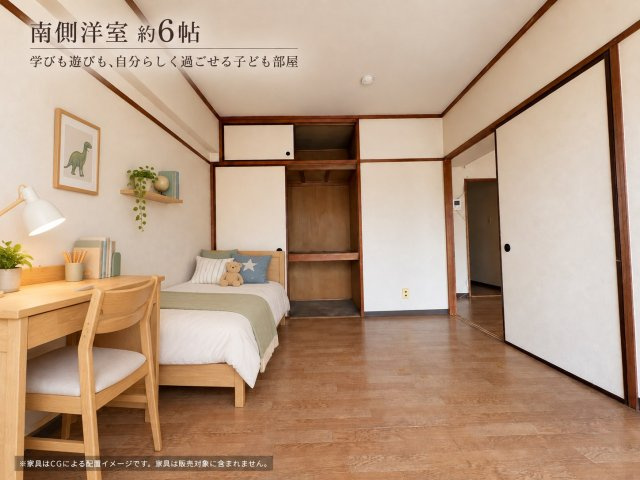 丸美タウンマンション伊勢山の洋室|南側洋室約6帖。押入収納付きで、学習机やベッドも置ける広さです！※家具はCGによる配置イメージです。
