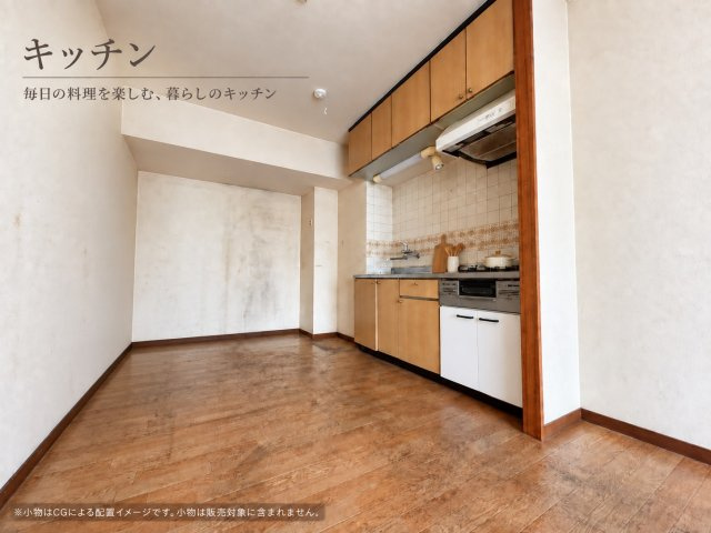 丸美タウンマンション伊勢山のキッチン|キッチン横にダイニングスペースを確保。食卓も置ける使いやすい配置です！※小物はCGによる配置イメージです。