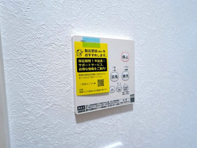 仲介手数料不要　カチタス菊池市泗水町永　内外装リフォーム済3LDK【泗水東小・泗水中】のその他|浴室乾燥機のリモコン