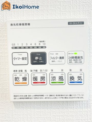 明石市魚住町西岡　B号棟　新築戸建の設備|【ホームページに現地動画掲載中】●年中無休：当日予約可●雨の日も安心！浴室暖房乾燥機が付いています。
