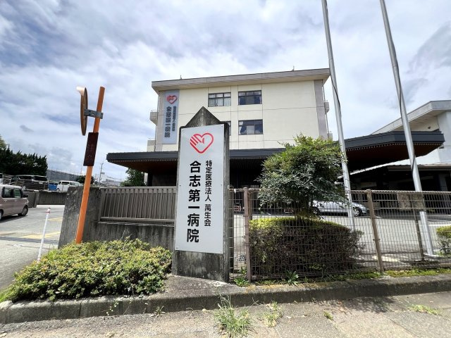 仲介手数料不要　アラセンハウス合志市栄　平屋3SLDK＋ロフト【合志小・合志中】のその他|合志第一病院