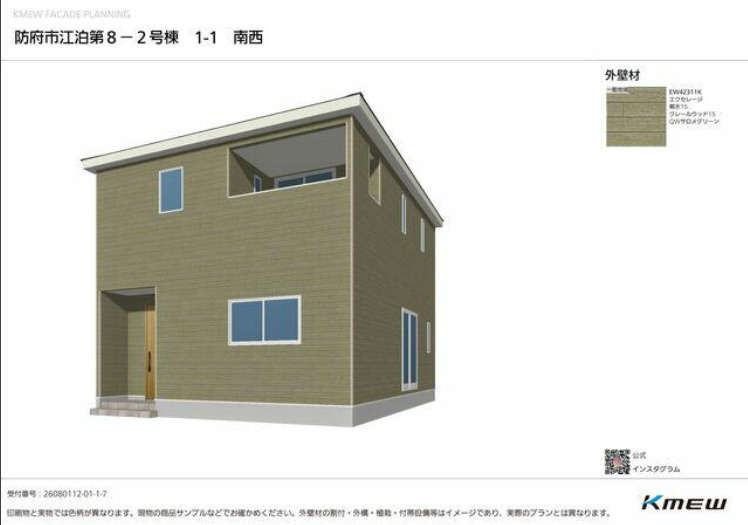 クレイドルガーデン防府市江泊 第8
