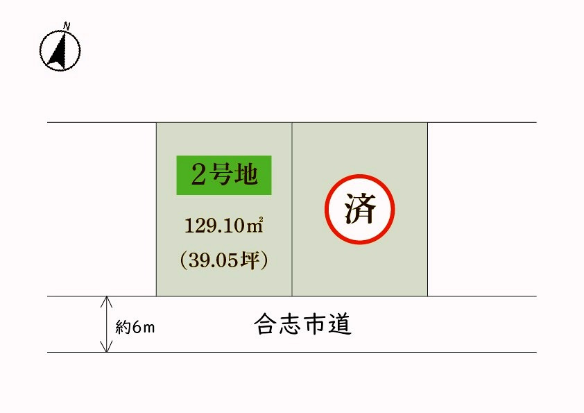 仲介手数料不要　アラセンハウス売地合志市須屋　新須屋駅徒歩3分【西合志南小・西合志南中】
