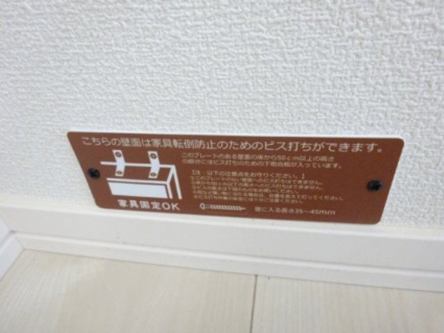 シャルマン　スクエアの内装|★このマークの壁面は家具取り付け・ビス打ち可能★