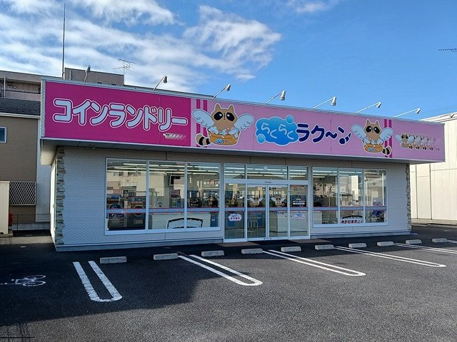 セントラル　フィールド　福居の周辺|コインランドリーまで210m