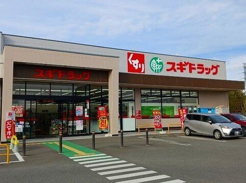 リリパット山中の周辺|スギドラッグとりせん北本店まで780m