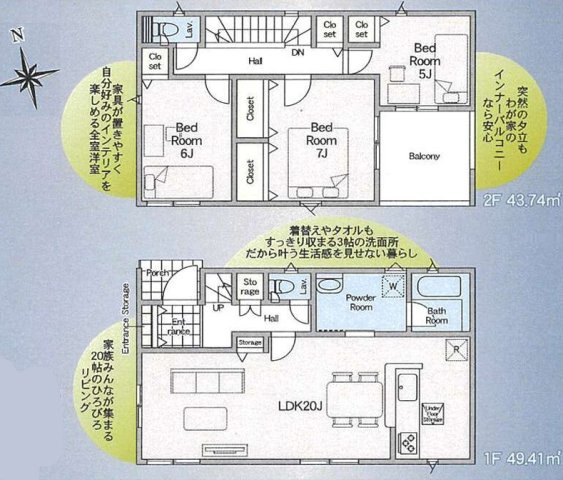 龍ケ崎市直鮒第2　新築戸建　1号棟の間取り|約20帖の広々LDKが魅力の3LDK。2階に居室は全室5帖以上でゆとりある空間。WICなどの収納を全室に備えた、家族で暮らしやすい間取りです。