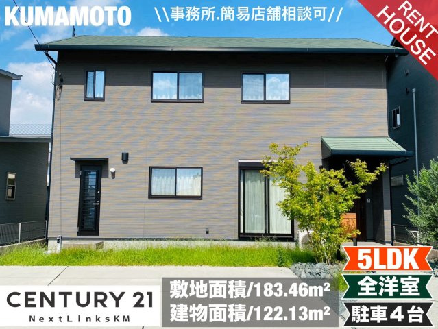 大津町/貸戸建/5LDKの外観
