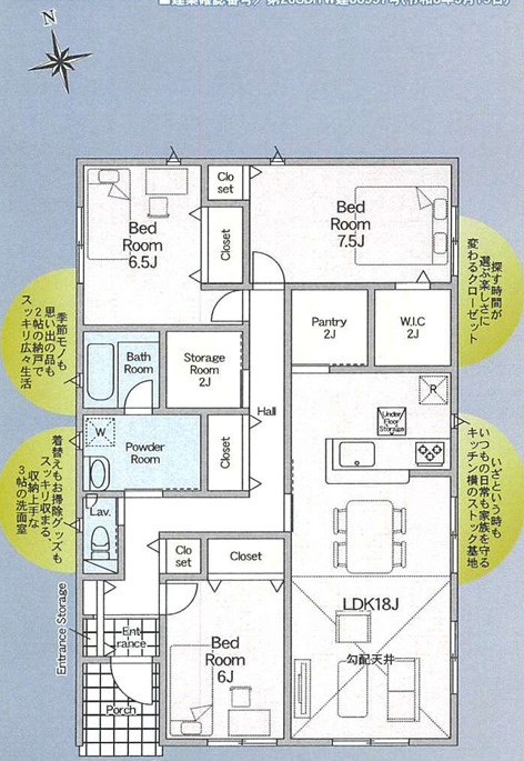龍ケ崎市直鮒第2　新築戸建　3号棟の間取り|約18帖のLDKにパントリーを備えた3SLDK。ウォークインクローゼットやサービスルームもあり、収納や多目的スペースを確保できる間取りです。