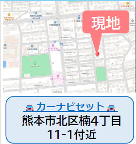 仲介手数料不要　よかタウンBloom北区楠4丁目1期【楠小・楠中】の地図|カーナビ➡北区楠4丁目11-1付近