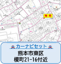 仲介手数料不要　よかタウンAdoble東区榎町3期【東町小・東町中】の地図|カーナビ➡東区榎町21-16