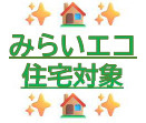 仲介手数料不要　よかタウンAdoble東区榎町3期【東町小・東町中】のその他