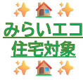 仲介手数料不要　よかタウンAdoble東区八反田2丁目1期【託麻西小・西原中】のその他
