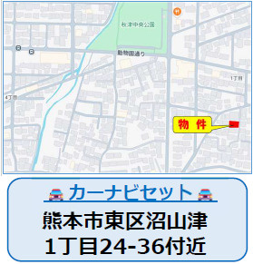 仲介手数料不要　よかタウンBloom東区沼山津1丁目1期【秋津小・東野中】の地図|カーナビ➡東区沼山津1丁目24-36