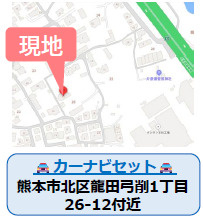 仲介手数料不要　よかタウンBloom北区弓削1丁目1期【龍田小・龍田中】の地図|カーナビ➡北区龍田弓削1丁目26-12