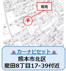 仲介手数料不要　よかタウンRimoku・Bloom北区龍田8丁目3期【龍田小・龍田中】の地図|カーナビ➡北区龍田8丁目17-39付近