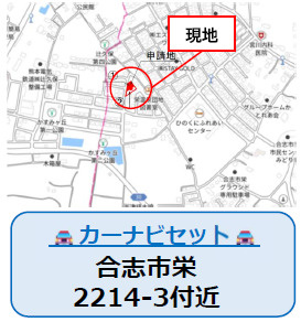 仲介手数料不要　よかタウンBloom・Adoble合志市栄６期【合志小・合志中】の地図|カーナビ➡合志市栄2114-3付近