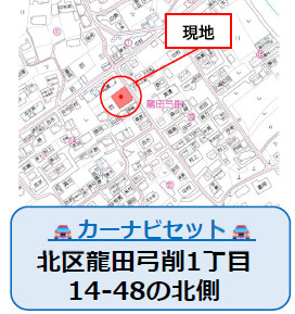 仲介手数料不要　よかタウンBloom・Adouble北区弓削1丁目2期【龍田小・龍田中】の地図|カーナビ➡北区弓削１丁目14-48の北側