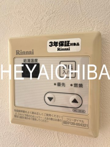 アール・ブリュット白山の設備|給湯