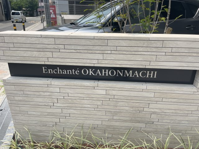 アンシャンテ岡本町の展望