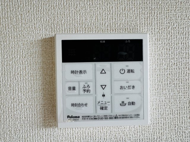 八王子市　並木町　新築一戸建ての設備|～給湯器リモコン　風呂予約機能、オートバス、追い炊き機能付～