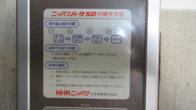 0958の設備